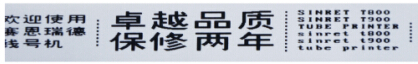 12mm标签多行