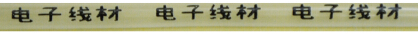 圆形透明热缩管