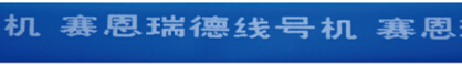 扁形热缩管5号字-蓝色